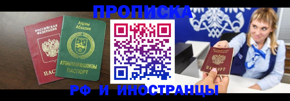 временная регистрация гарантия в Брянской области