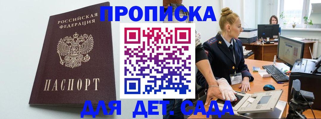 временная прописка в Брянской области