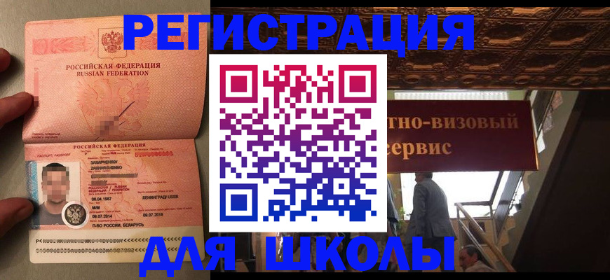 прописка законно в Брянской области