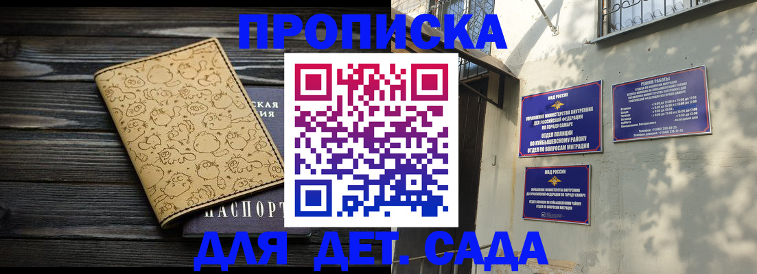 временная регистрация для школы в Брянской области