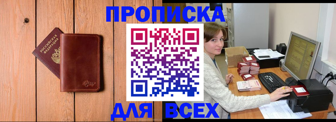 пропишу в квартире в Брянской области